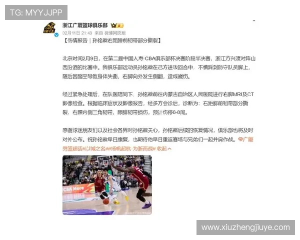 篮球赛季最新动态：明星球员伤情更新与球队战术调整分析 - 副本 - 副本 (4) - 副本