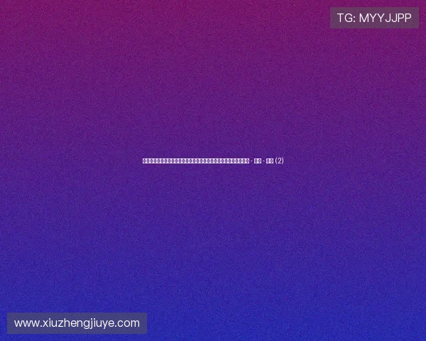 聚焦体育社交热点趋势引领全民互动与品牌共振新时代创新发展浪潮 - 副本 - 副本 (2)