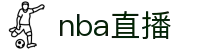 nba直播_nba联赛免费直播_nba直播高清在线观看-24直播网